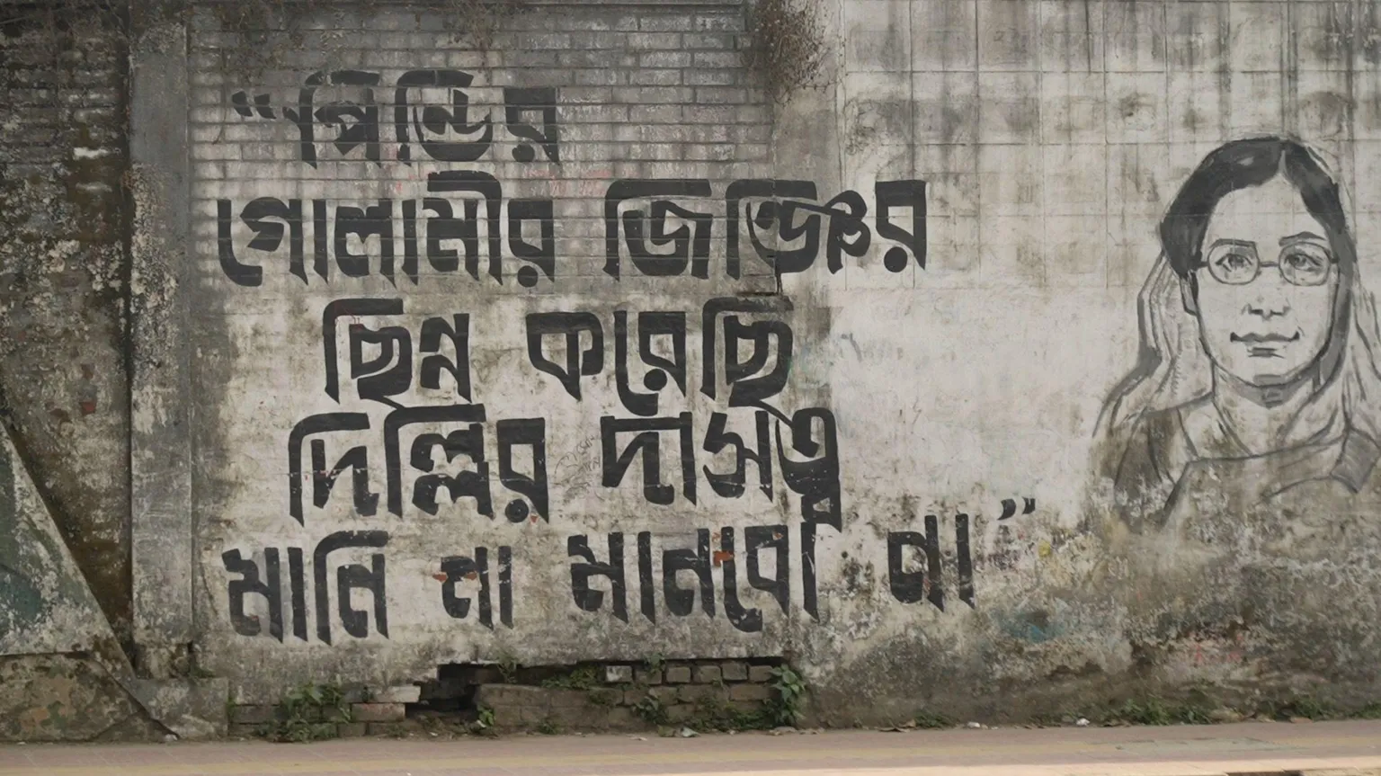 ANAHITA SACHDEV/BBC Graffiti in Dhaka