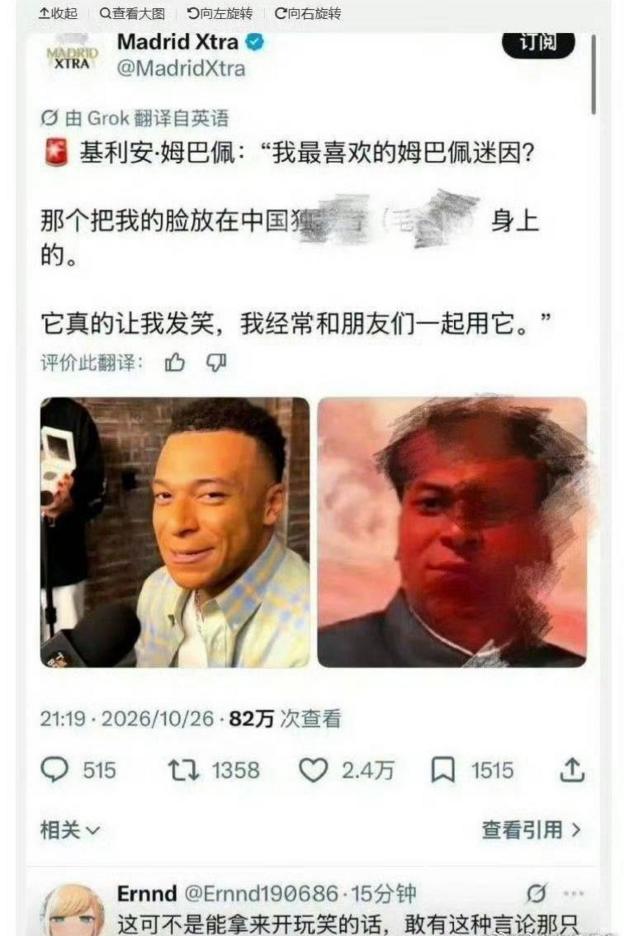Screengrab from Weibo